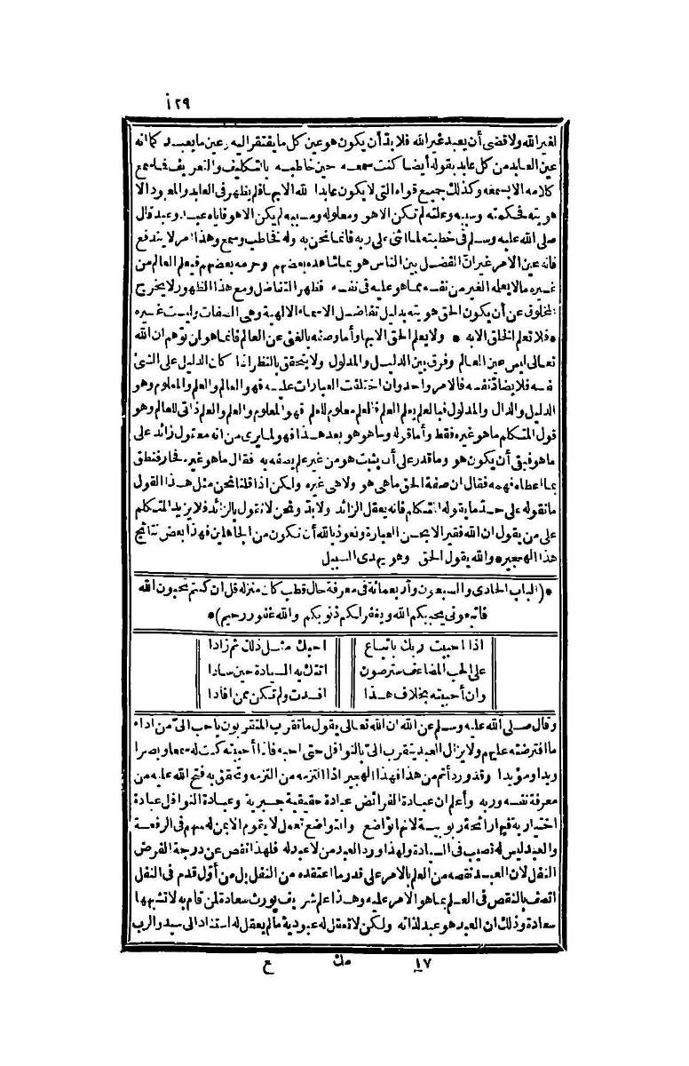 futmak.com - Page 129 - from part Four of the second Boulaq edition